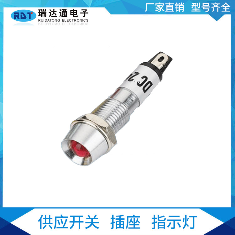 廠家直銷 外徑8MM 金屬 電源指示燈 XD8 220V 12V 24V設(shè)備指示燈